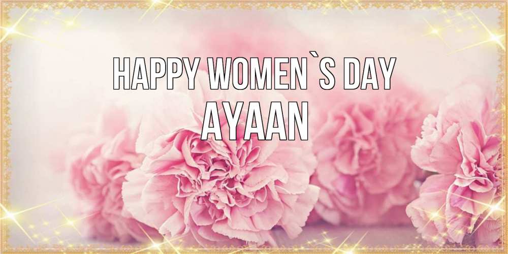 Greetings card с именем, Ayaan happy women`s day розовые цветы на международный женский день Greetings with text for free download 
